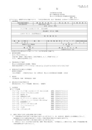 公告